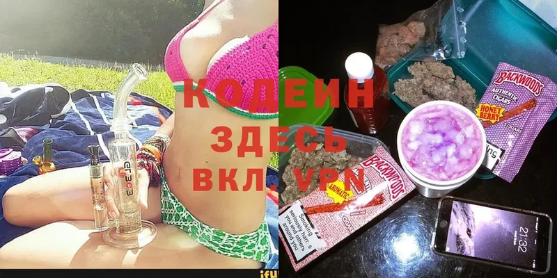 что такое   Плёс  Кодеин Purple Drank 