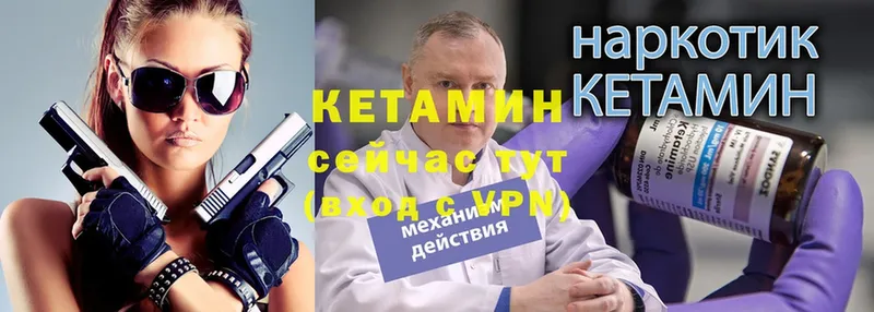 КЕТАМИН ketamine  OMG зеркало  Плёс 